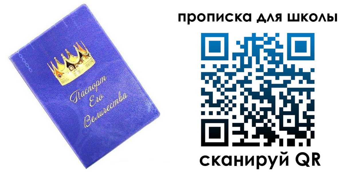 прописка в квартире в Узловой