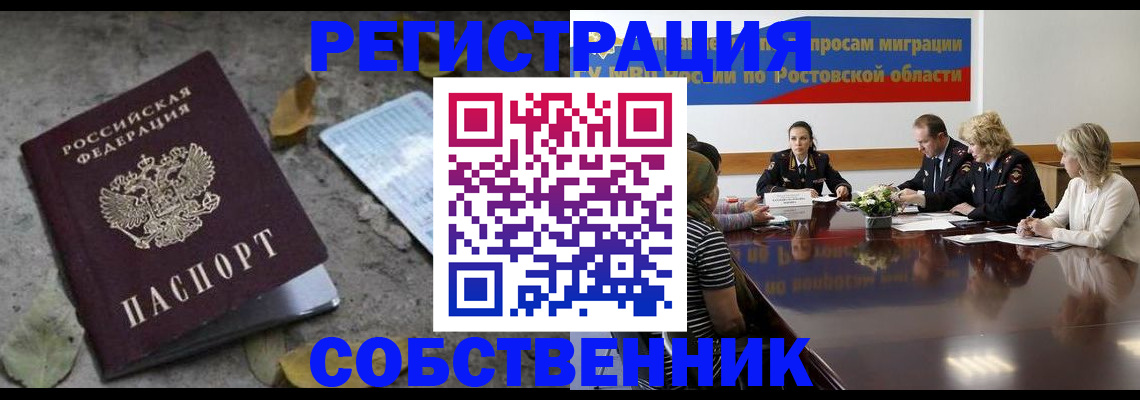 временная регистрация законно в Узловой