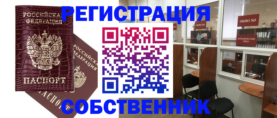 прописка ребенка в Узловой