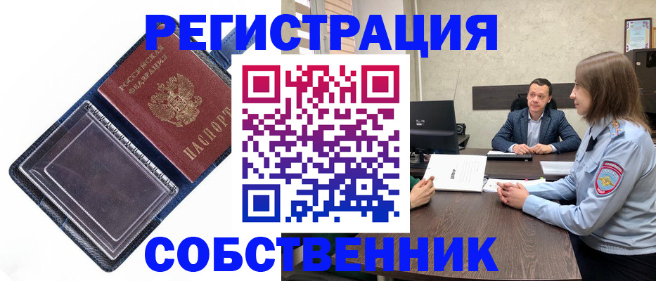 временная регистрация в Узловой