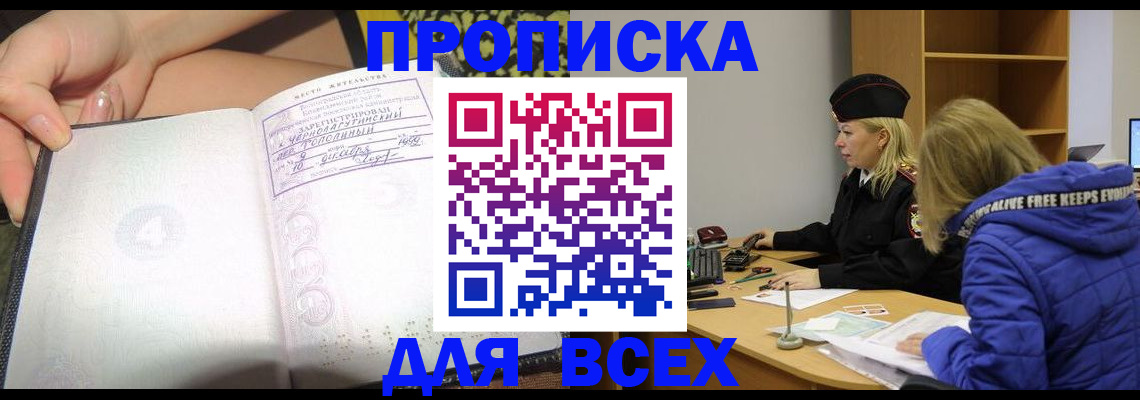 прописка иностранных граждан в Узловой