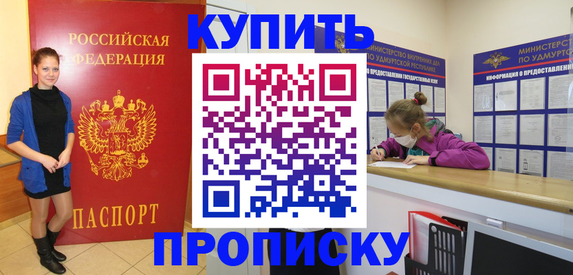 прописка поиск в Узловой