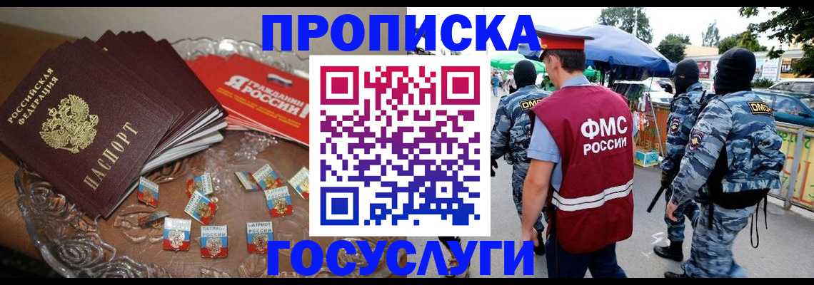 временная регистрация в Узловой