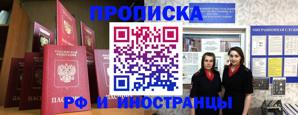 временная регистрация надежно в Узловой