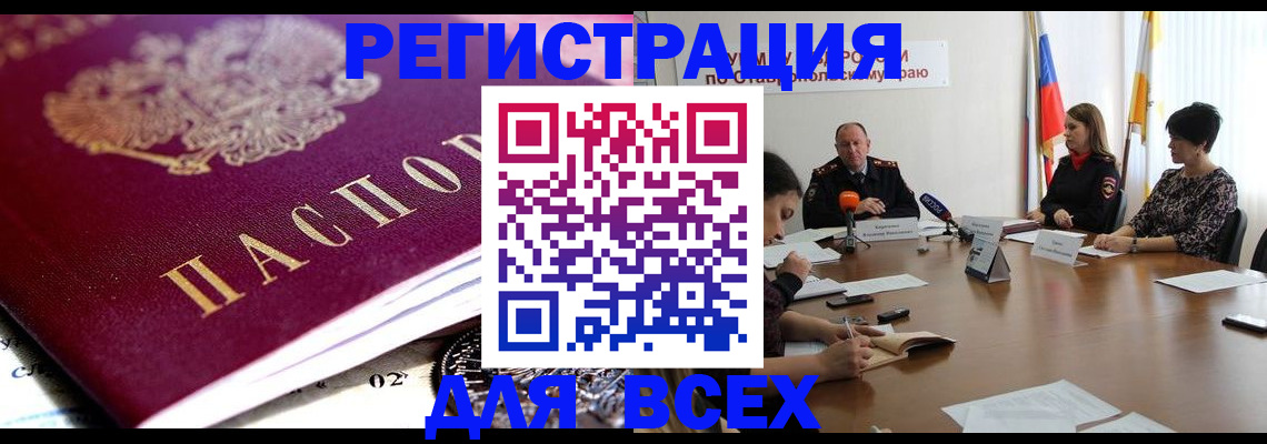 прописка ребенка в Узловой