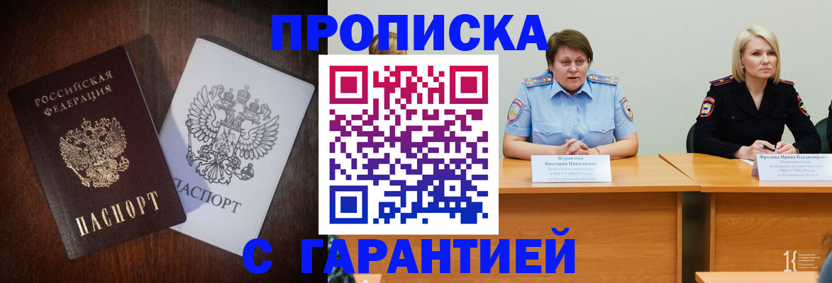 временная регистрация гарантия в Узловой